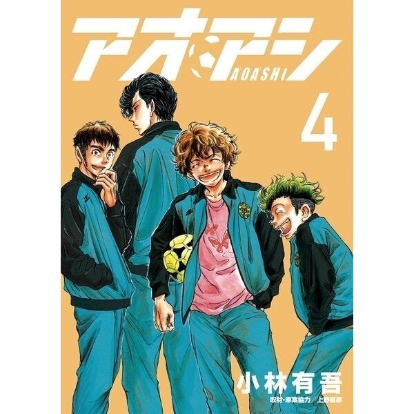 Aoashi Brother Foot Vol. 1 Japanese Big Comics Manga Anime football soccer  New