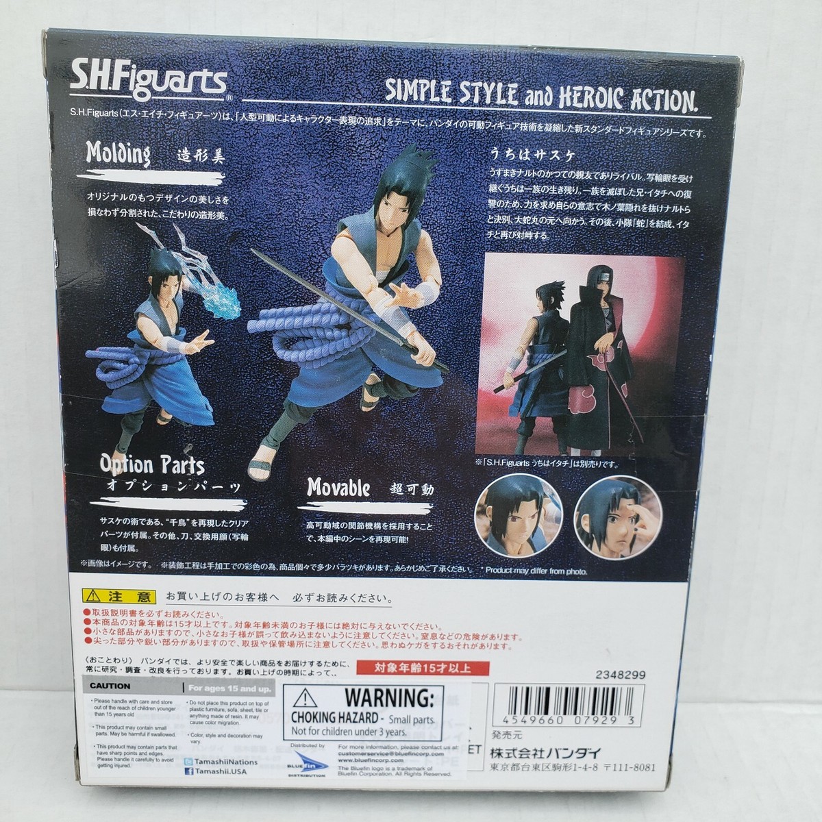 Bandai Sasuke Uchiha S.H. Figuarts (Itachi battle) Figure - Naruto