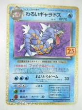 Dark Gyarados #5 Prices | Pokemon Japanese 25th Anniversary Promo