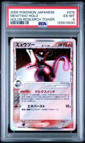 2005 POKEMON JPN HOLON RESEARCH TOWER #019 MEWTWO-HOLO PSA 6