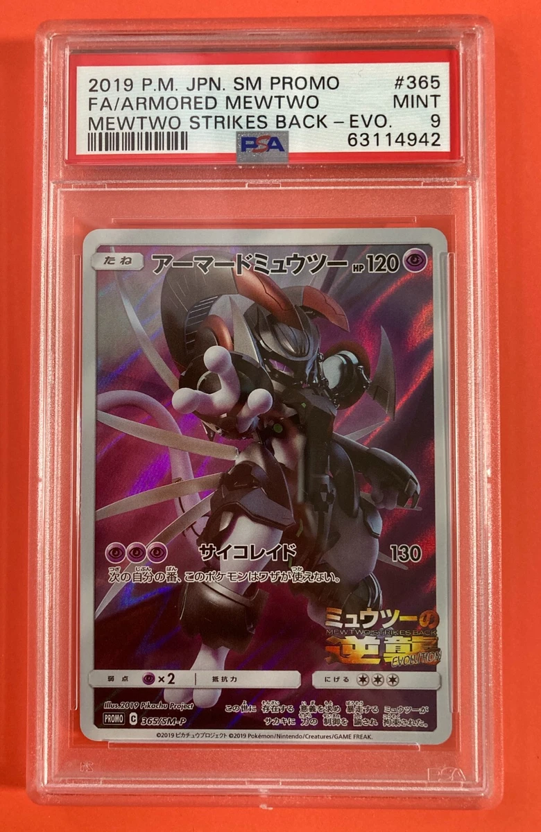 Pokemon Card Armored Mewtwo 365/SM-P Promo Holo Japan Mint