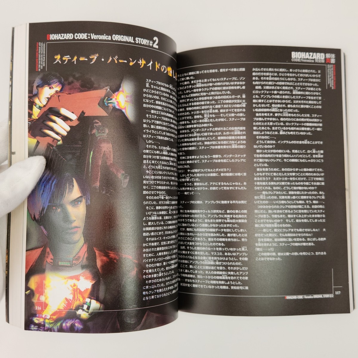 BIOHAZARD CODE: Veronica Complete Guide Book CAPCOM Japan | eBay