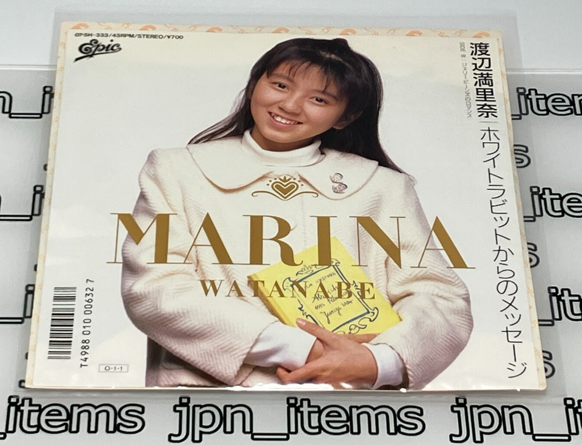 Marina Watanabe 2nd Single White Rabbit Kara no Message Vinyl