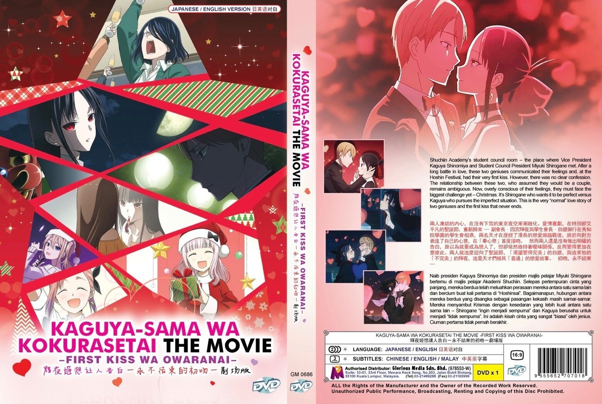 Kaguya-sama: Love Is War – The First Kiss That Never Ends