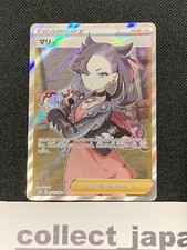 Marnie 068/060 S1h: Shield for sale | eBay