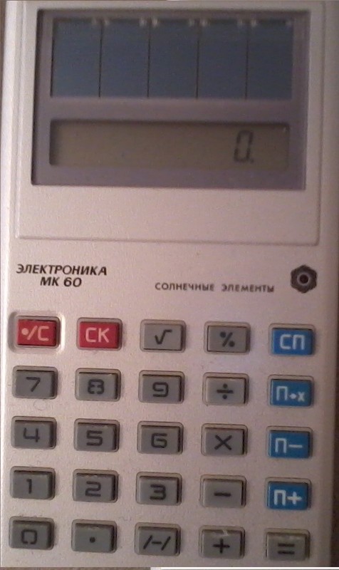 Amazing collectible clean electronic rare calculator Elektronika MK-60