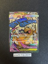 MEGA Dragonite ex MA 232/193 MEGA Dream ex M2a Pokemon Card Japanese 2025 NM