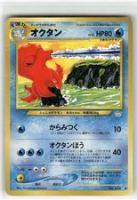 Octillery Awakening Legends Uncommon,Japanese Pokemon Moderately played