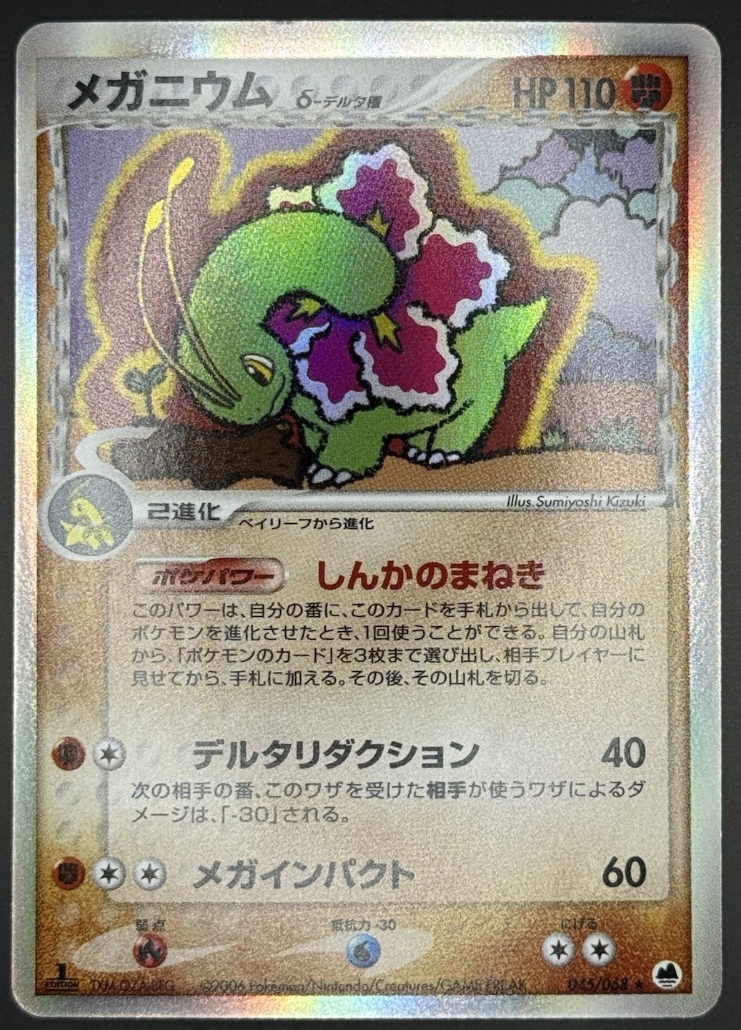Pokemon TCG Meganium Delta Species Japanese Holo First Edition 045/068 NM