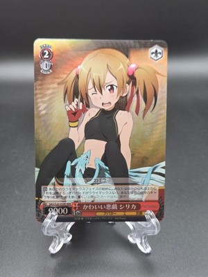 Silica, Cute Mischief - SAO/S20-059R RRR
