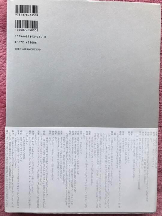 SHOMEI TOMATSU 1951 - 60 PHOTO BOOK THE FIRST EDTION SHOMEI TOMATSU 1951 - 60 PHOTO BOOK THE FIRST EDTION