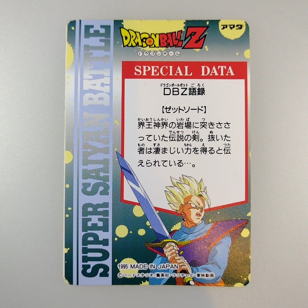 Dragon Ball Z Amada Dragon Ball Z Amada