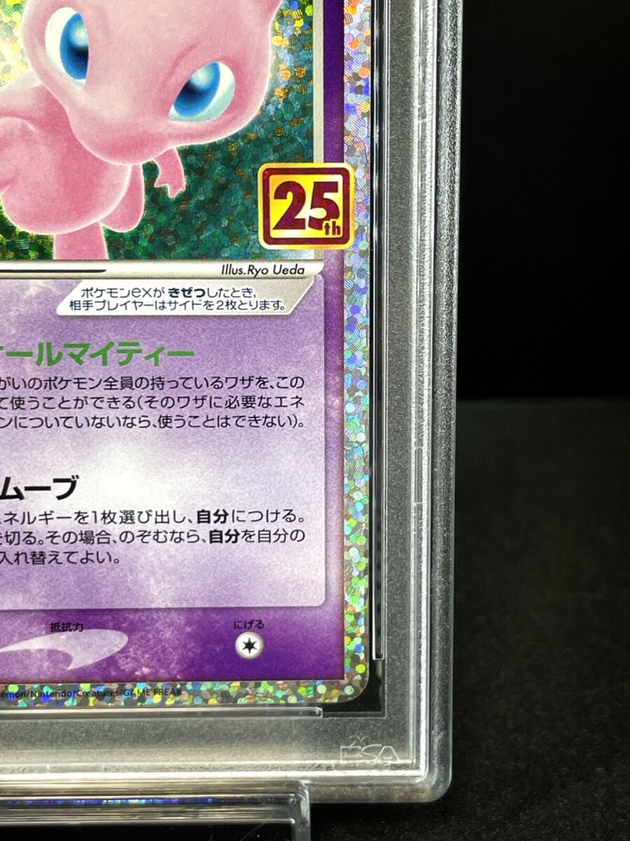 PSA 10 Mew ex 014/025 s8a-P Pokemon Card 25th Anniversary PSA 10 Mew ex 014/025 s8a-P Pokemon Card 25th Anniversary