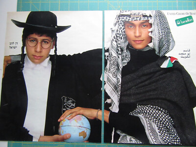 1986 Advertising, Benetton United Colors, Jewish and Arab Boys Together, Fashion