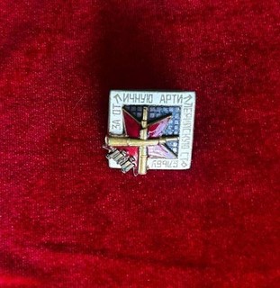 Spilla propaganda smaltata sovietica vintage "Per la causa di Lenin e del partito" US