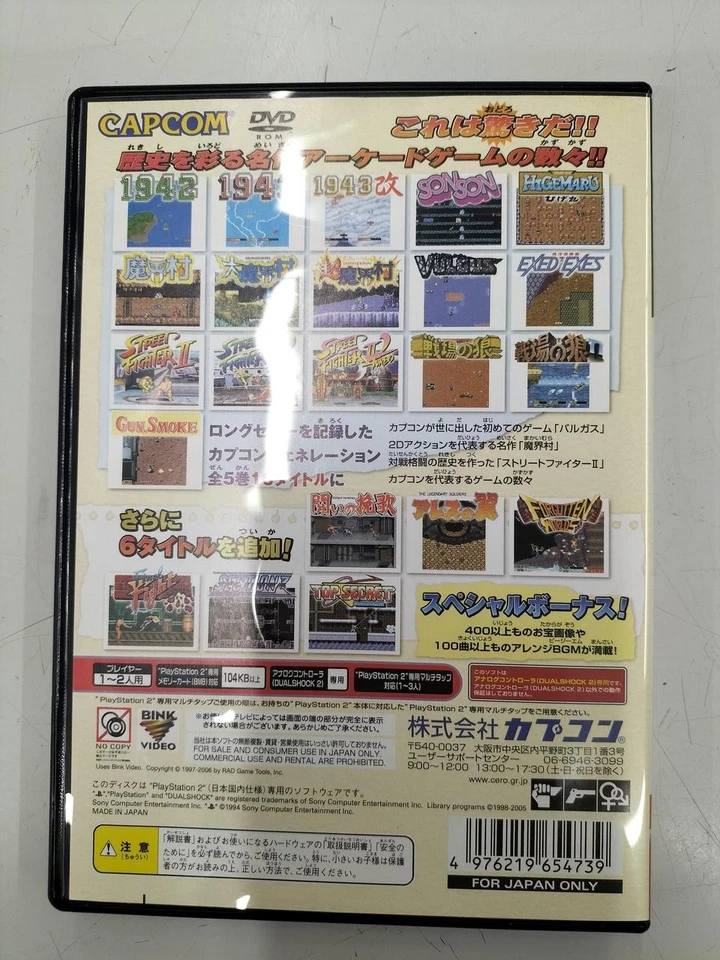 Capcom Classics Collection Playstation2 PS2 - Image 4 of 4