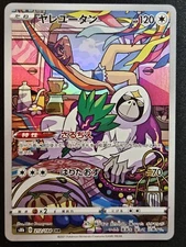 Japanese Oranguru 212/184 s8b VMAX Climax FA Character Rare Holo Pokémon 2021 NM