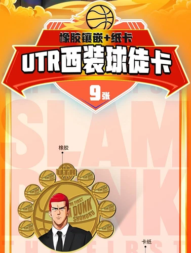 Slam Dunk Basketball Collection Trading Card Premium 13 Pack Sealed Booster Box - Bild 20 von 23