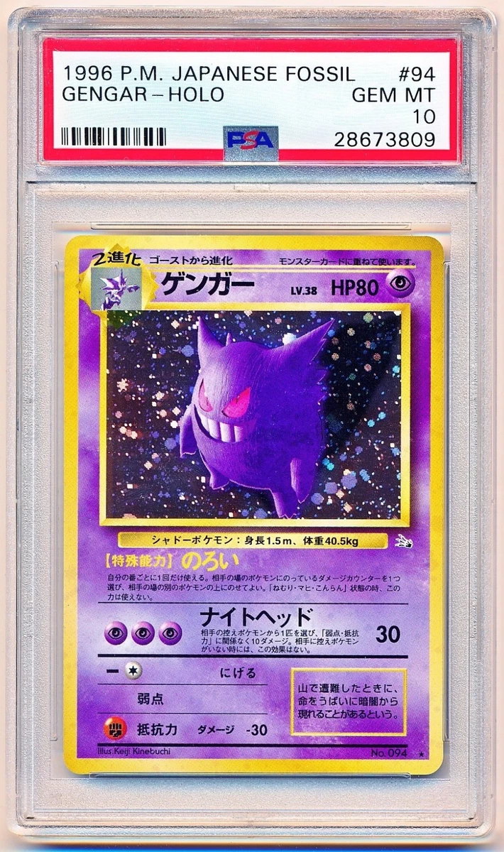 Gengar Pokémon TCG Professional Sports Authenticator (PSA