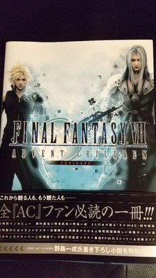 Final Fantasy Vii Advent Children Prologue
