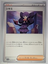 shauntal pokemon card price Trainer Ultra Rare #243/182 2023 Paradox Rift Pokémon TCG – CTKollectables Flip a coin SOLD] Pokemon TCG Graded Card: