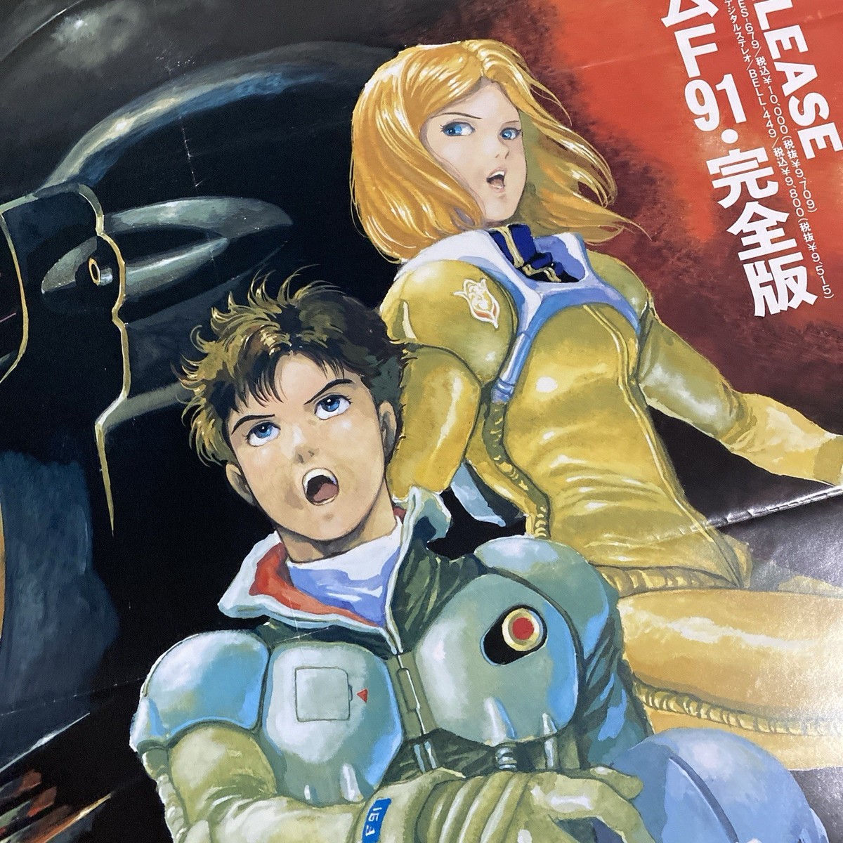 「機動戦士ガンダムF91 B2ポスター」 Amazon.co.jp: 機動戦士ガンダムF91 B2ポスター / ガンダムF91