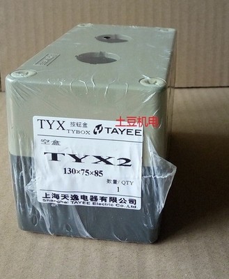 1 pcs TAYEE TYX2 130*75*85mm  Two-hole button box #zc