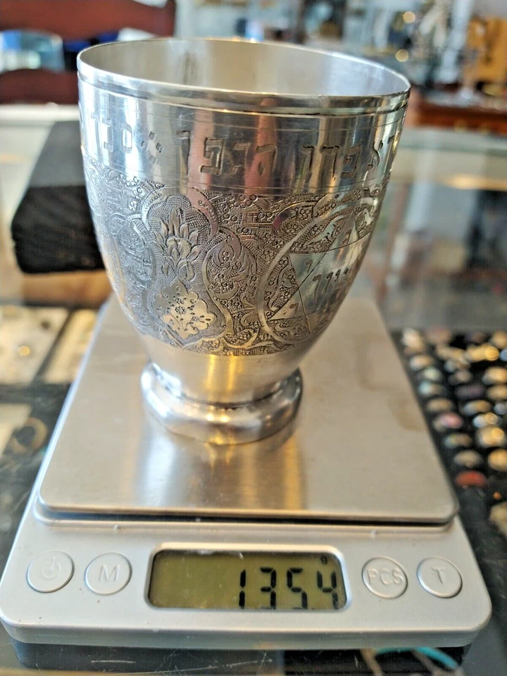 Персидский 84 Серебряный Kiddush чашка 135 граммов 3 «x 3/8» - Изображение 2 из 2