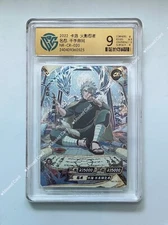 KaYou Naruto TCG CCG Trading Card Senju Tobirama SSP NR-CR-020 CCG 9 Gem Mint