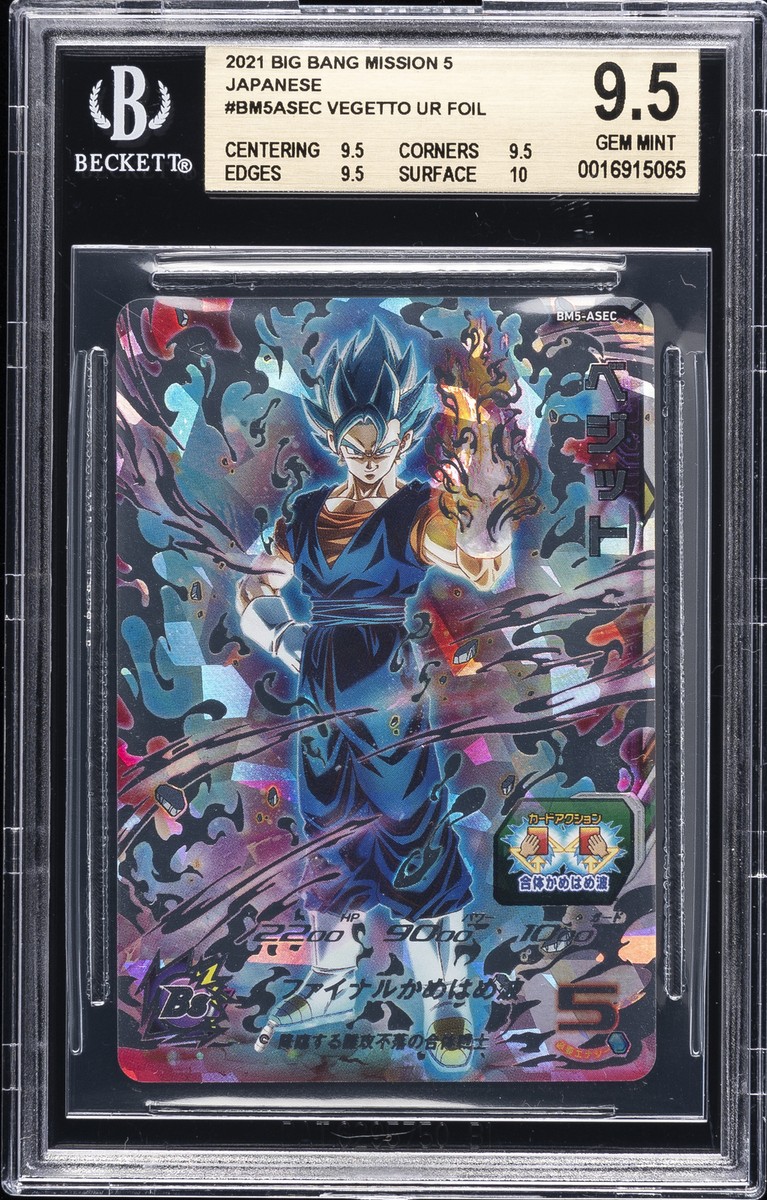 2021 SUPER DRAGON BALL HEROES BIG BANG MISSION 5 - JPN - UR FOIL