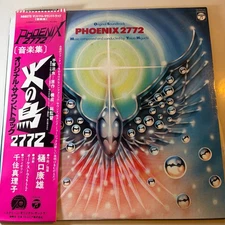 Japanese Vinyl Anime OST Phoenix 2772   Yasuo Higuchi Mariko Senju  Osamu Tezuka