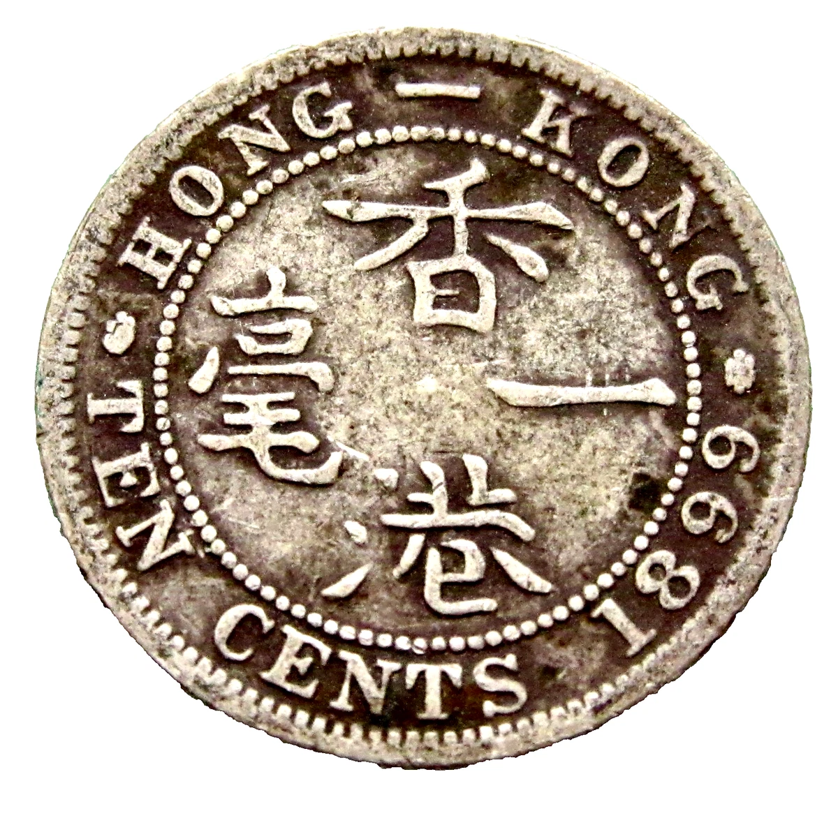 古銭 0 Hong 銀貨 Trade Britain Great 貿易銀 B Dollar Kong イギリス