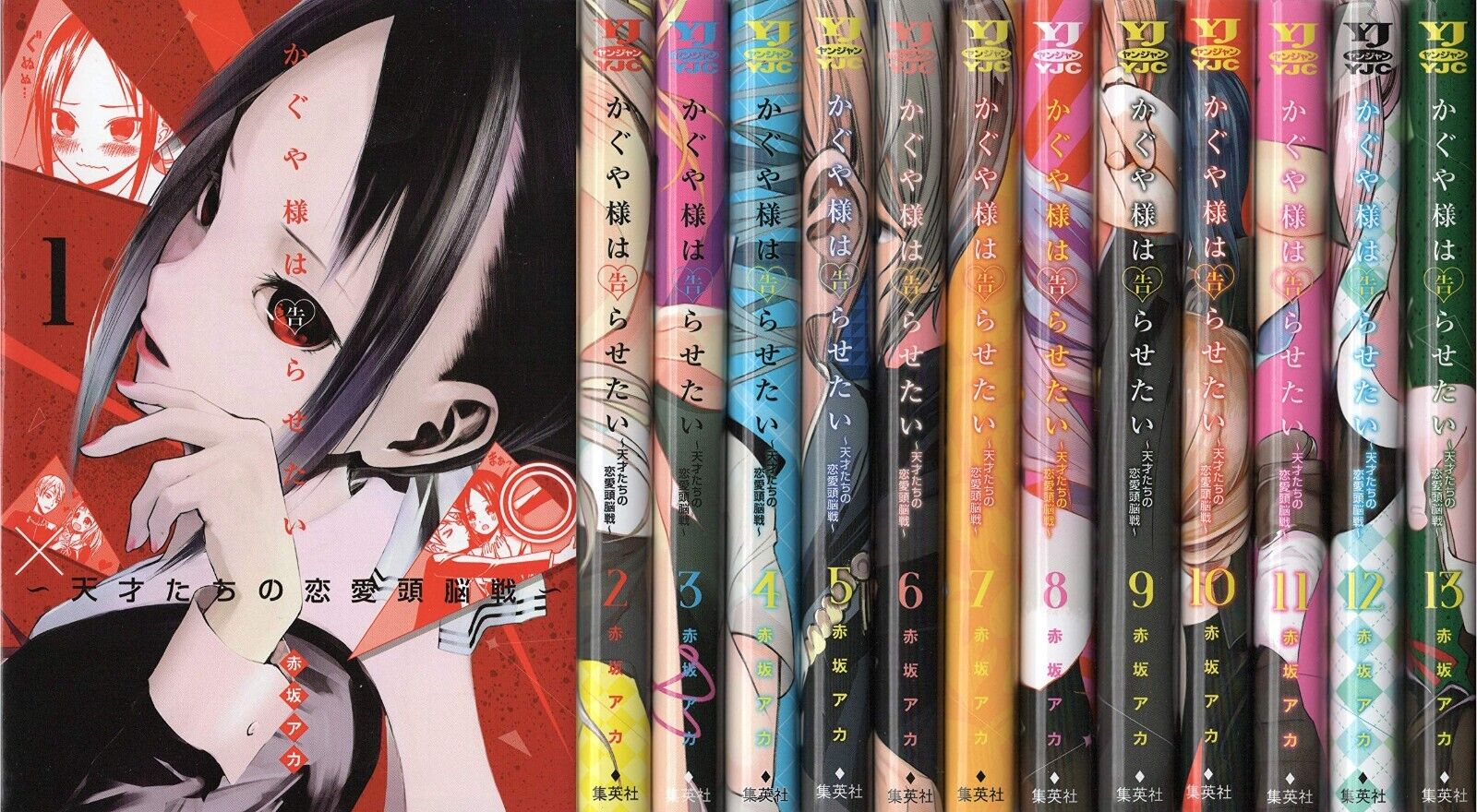 Kaguya-Sama: Love Is War, Vol. 1