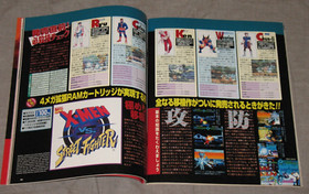 Weekly Sega Saturn Magazine 1997 Vol.42 12/5 Game Japan Import Secondhand Book