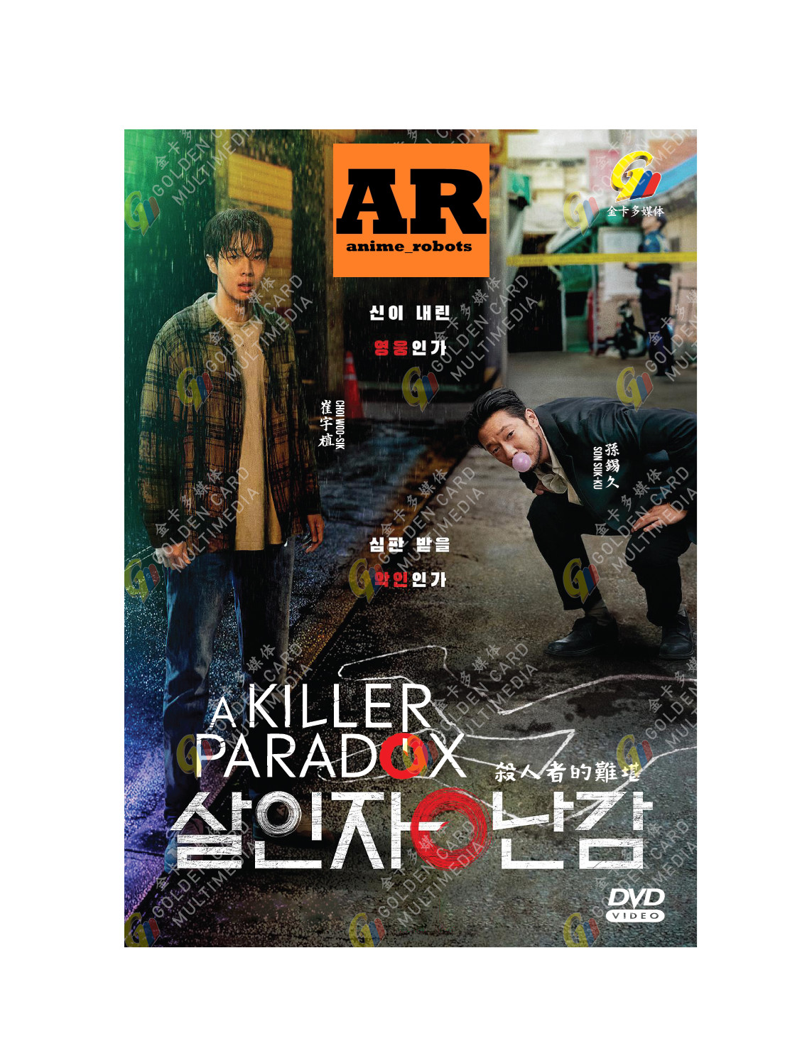 A Killer Paradox (1-8End) Korean Drama DVD English subtitle Region 0