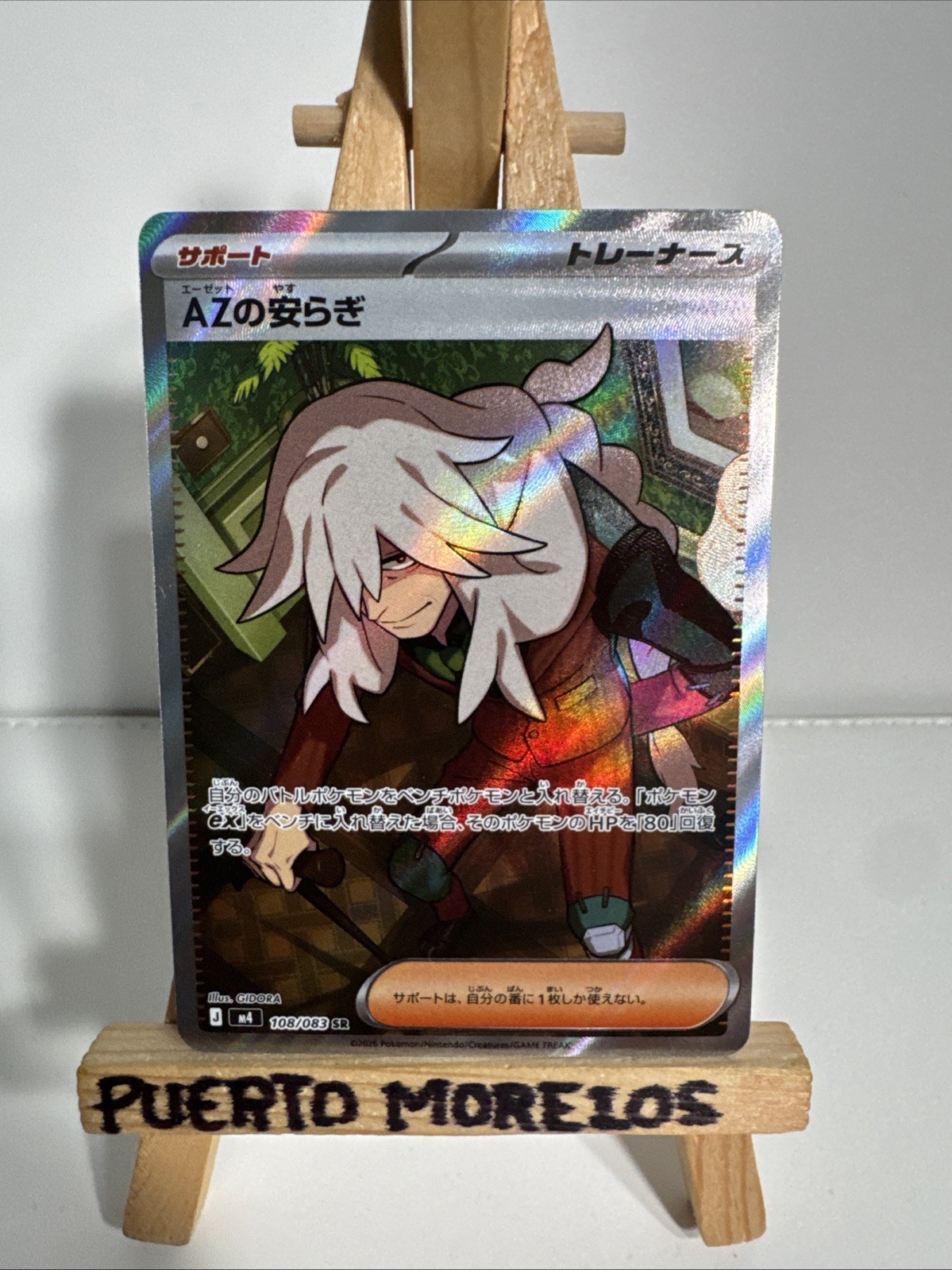 AZ's Tranquility 108/083 M4 Ninja Spinner Super Rare Full Art Holo Japanese