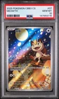 2025 POKEMON SIMPLIFIED CHINESE CBB3 C-GEM PACK VOL 3 #07 MEOWTH PSA 10