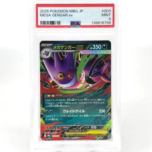 PSA 9 Pokemon Card Gengar Ex 003/021 Starter Set MBG Japanese Card [9]