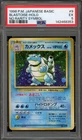 Pokemon Blastoise Base Set Japanese Holo #009 NO RARITY SYMBOL PSA 5