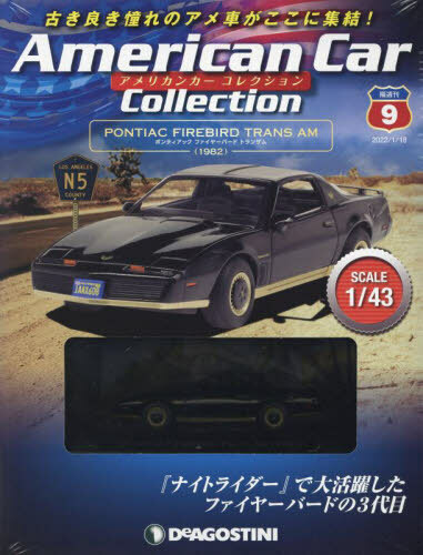American Car Collection #9 PONTIAC FIREBIRD TRANS AM (1982) 1/43 DeAGOSTINI Cars - Picture 1 of 8