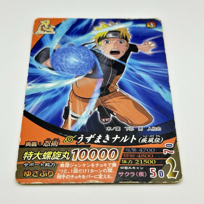 Naruto Ultimate Ninja Mission Extra-large Rasengan 2008 Ninja TCG