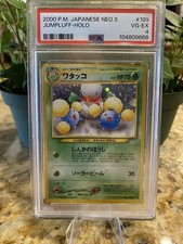Pokémon Jumpluff No. 189 Awakening Legends Holo Rare (Japanese) PSA 4 VG-EX