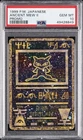 1998-99 POKEMON JAPANESE PROMO ANCIENT MEW II PSA 10