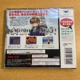 Sega Saturn SS Soft Wizards Harmony 2