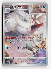 Frosmoth #192 Prices | Pokemon Japanese VMAX Climax | Pokemon Cards