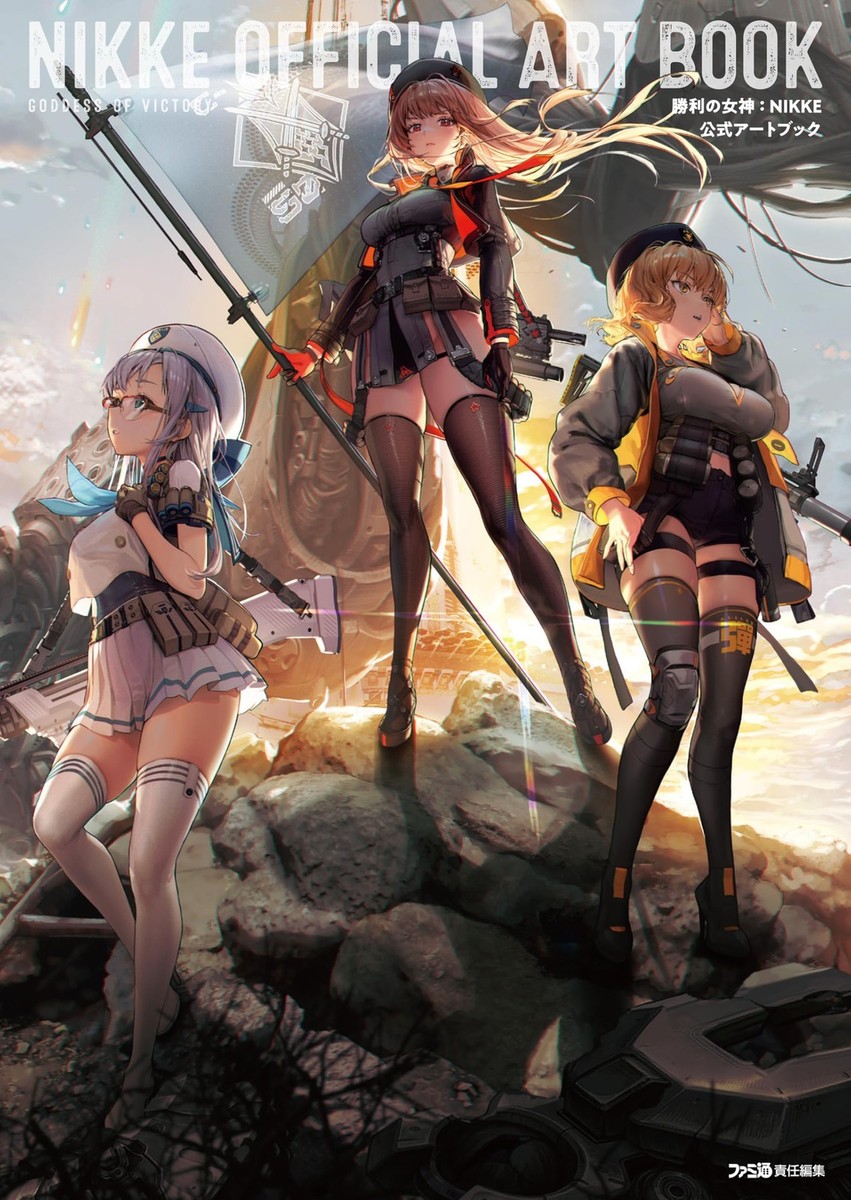 Goddess of Victory: NIKKE Official Art Book Famitsu Book Editorial