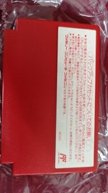 Famicom Software Model Giant Monster Deburas Deco FMq17