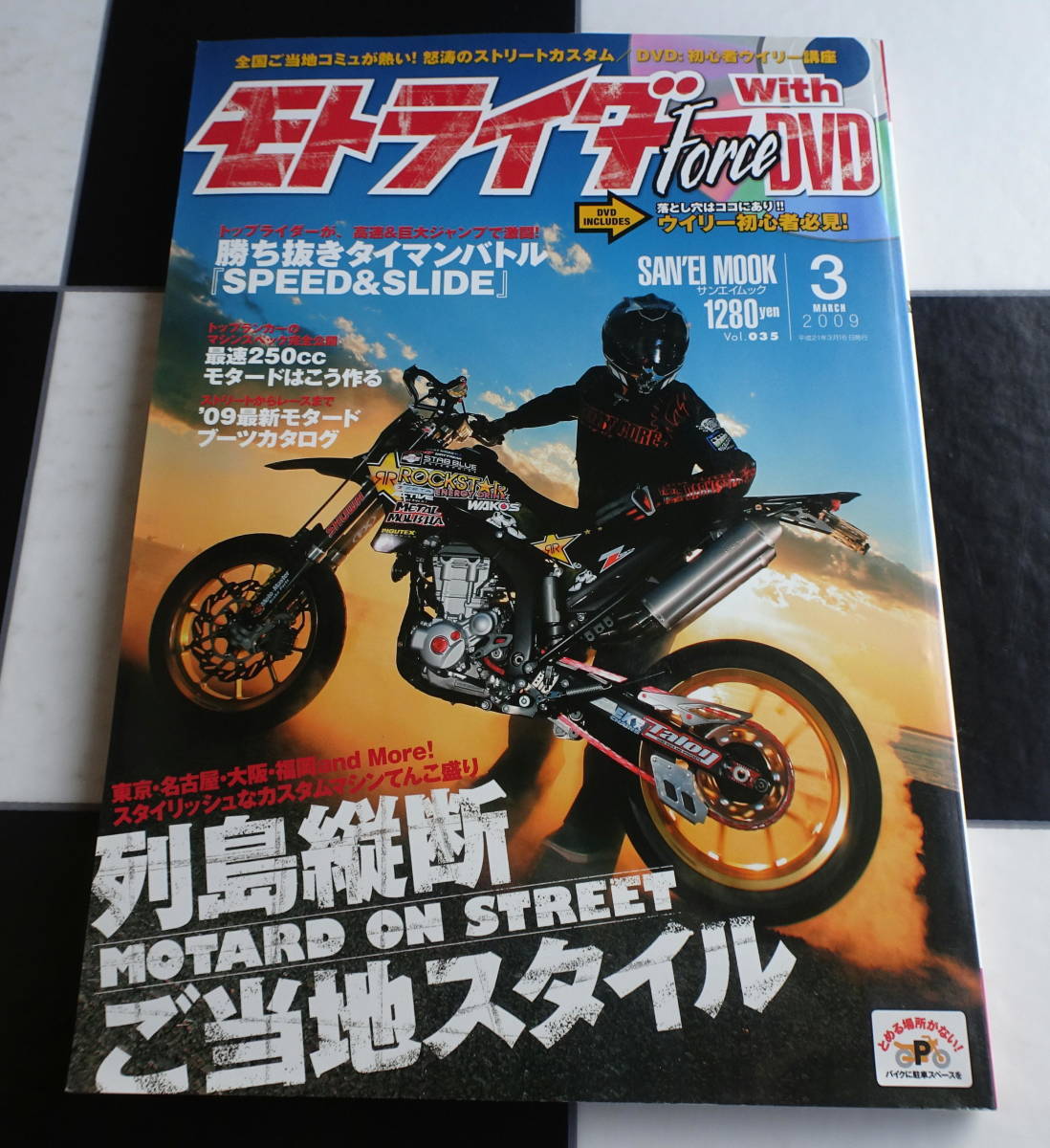 Moto Rider Force Vol.35 (SAN-EI MOOK) Includes DVD How to make the 
