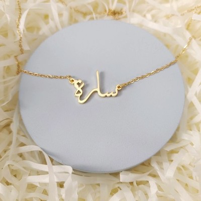 PERSONALIZED FARSI / ARABIC NAME NECKLACE   STAINLESS STEEL | 18K GOLD PLATED
