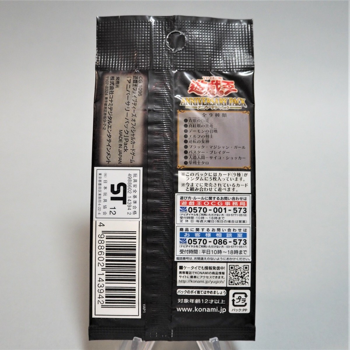 Yu-Gi-Oh KONAMI Anniversary Pack 10th WEEKLY JUMP Unopened
